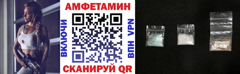 Купить Барнаул АМФЕТАМИН Premium