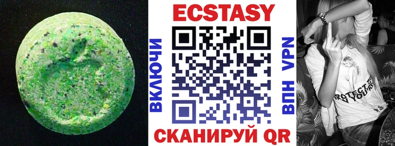 Экстази 250 мг  Купить где  Барнаул 