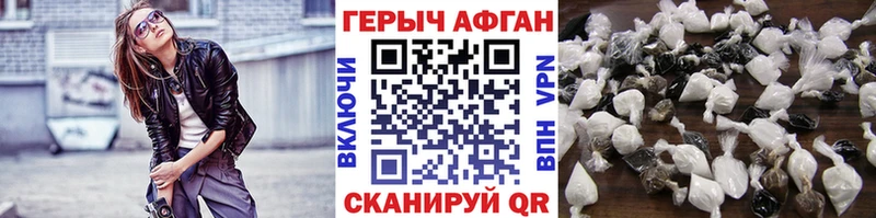 Купить закладки Барнаул Героин Heroin
