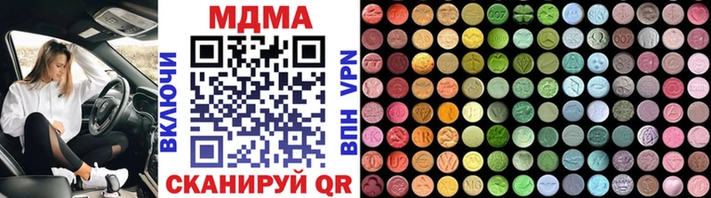 Купить  Барнаул  MDMA crystal 