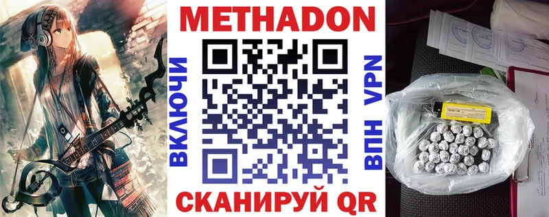 Купить  Барнаул  МЕТАДОН кристалл 